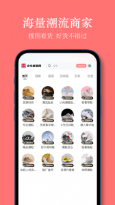 义乌货源网批发平台app v1.4.0