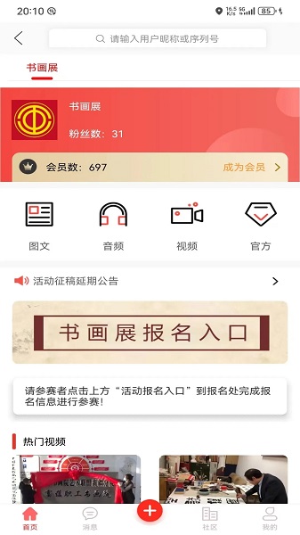 全国统一大市场app v3.71
