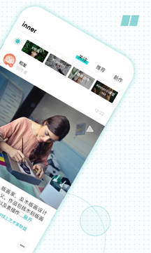 inner下载app v2.8.02