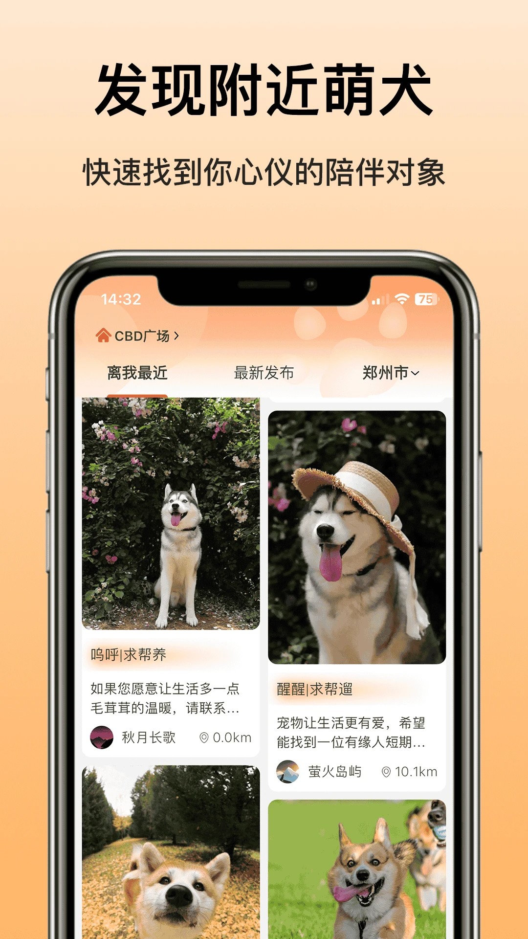 爱犬app v5.2.1