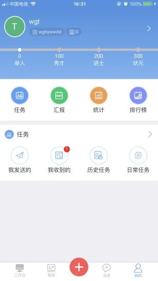 慧企星助 v3.9.53 安卓版