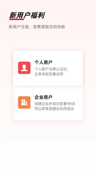 e签宝 v7.0.7 安卓版