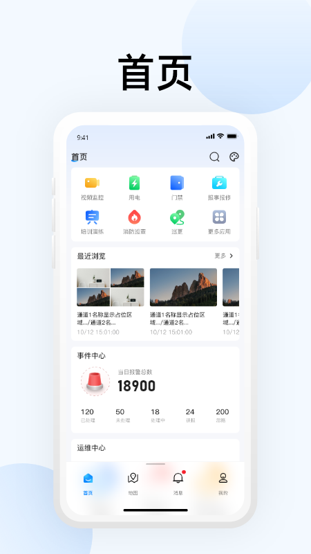 大华智能物联app v1.001.0000010.0