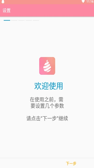 滴水账本APP v1.0.1 安卓版