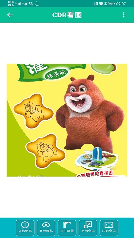 CDR看图 v1.7.2 安卓版