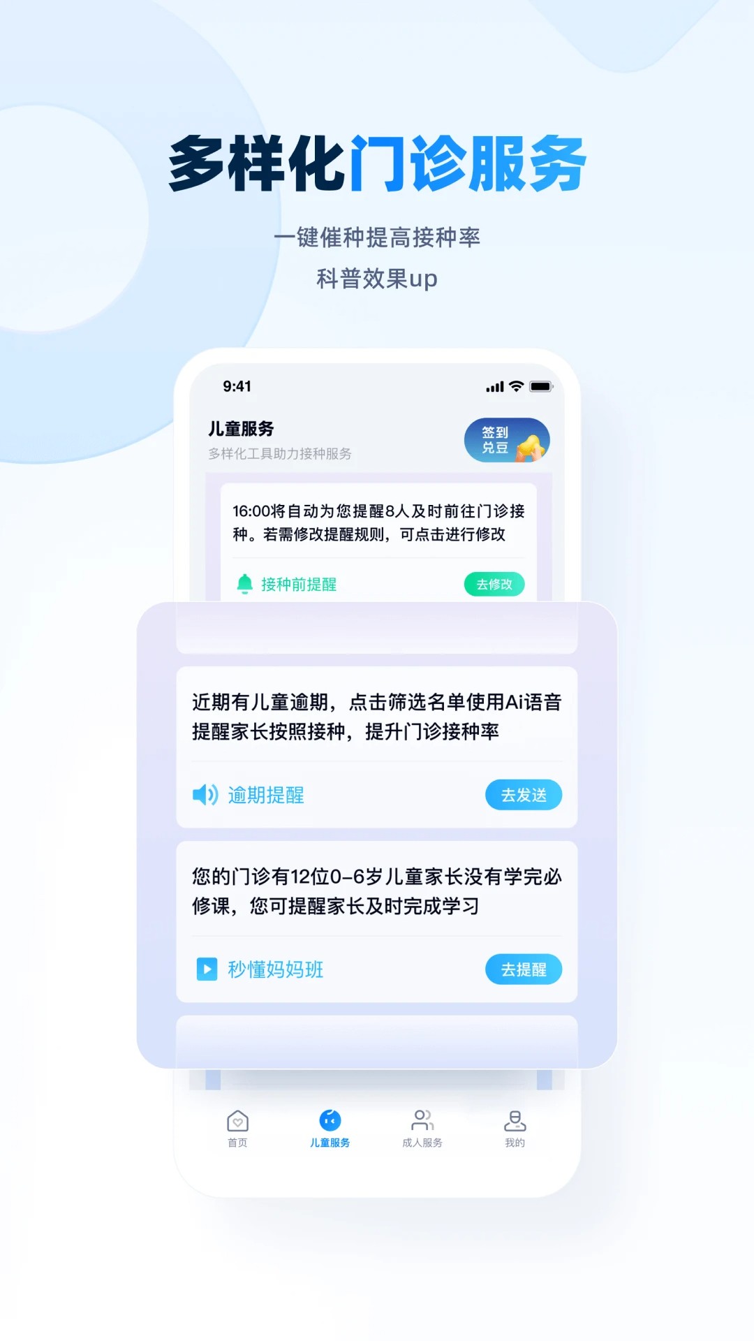 白豆医生app v4.1.6
