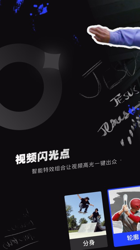 闪光Trik v1.86.0 安卓版