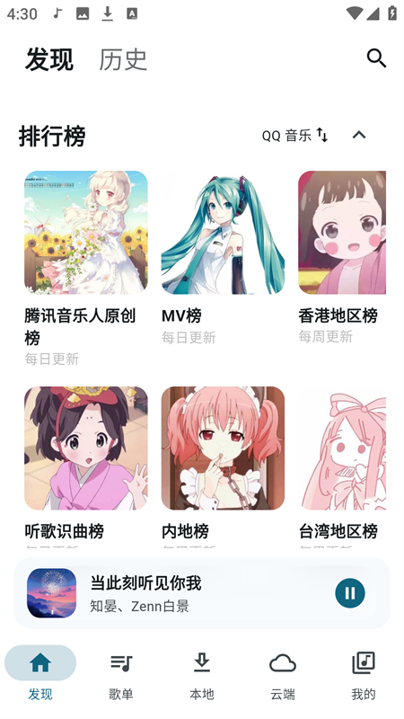 mobimusic最新版 v1.1.0 官方正版