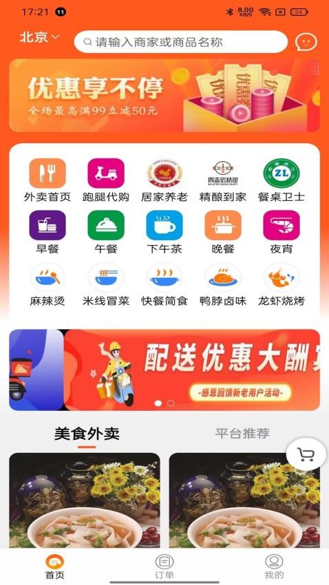 众聚生活app v7.22