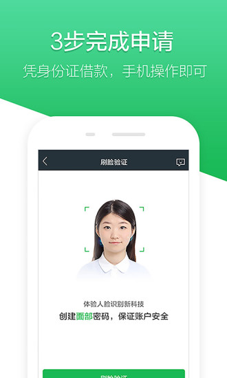 极速借条 v1.2.3 安卓版