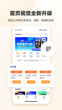 众合在线下载app v4.7.8