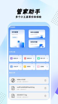 手机助手下载app v1.3.4