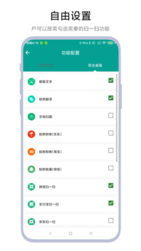 神奇扫一扫工具下载app vV1.0.8