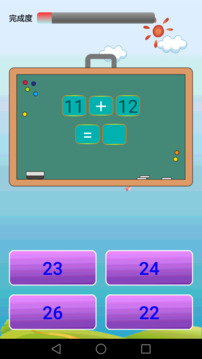 小学数学课堂下载app v2.2.8