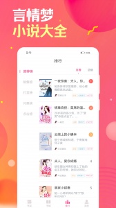 栀子欢免费小说app v2.9.6