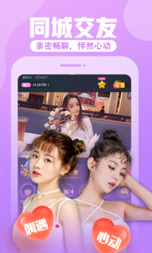 花花直播下载app v8.9.8