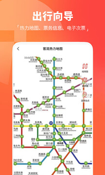 天津地铁下载app v3.0.15