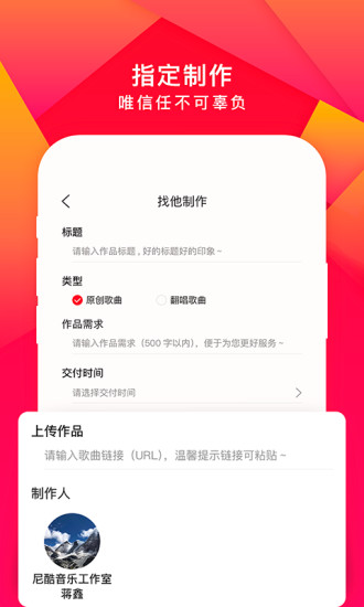 尼酷音乐 v1.1.1 安卓版