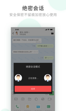 安信通下载app v2.8.111.240814