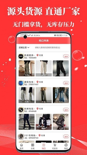 五二电商园 v3.0.4 安卓版