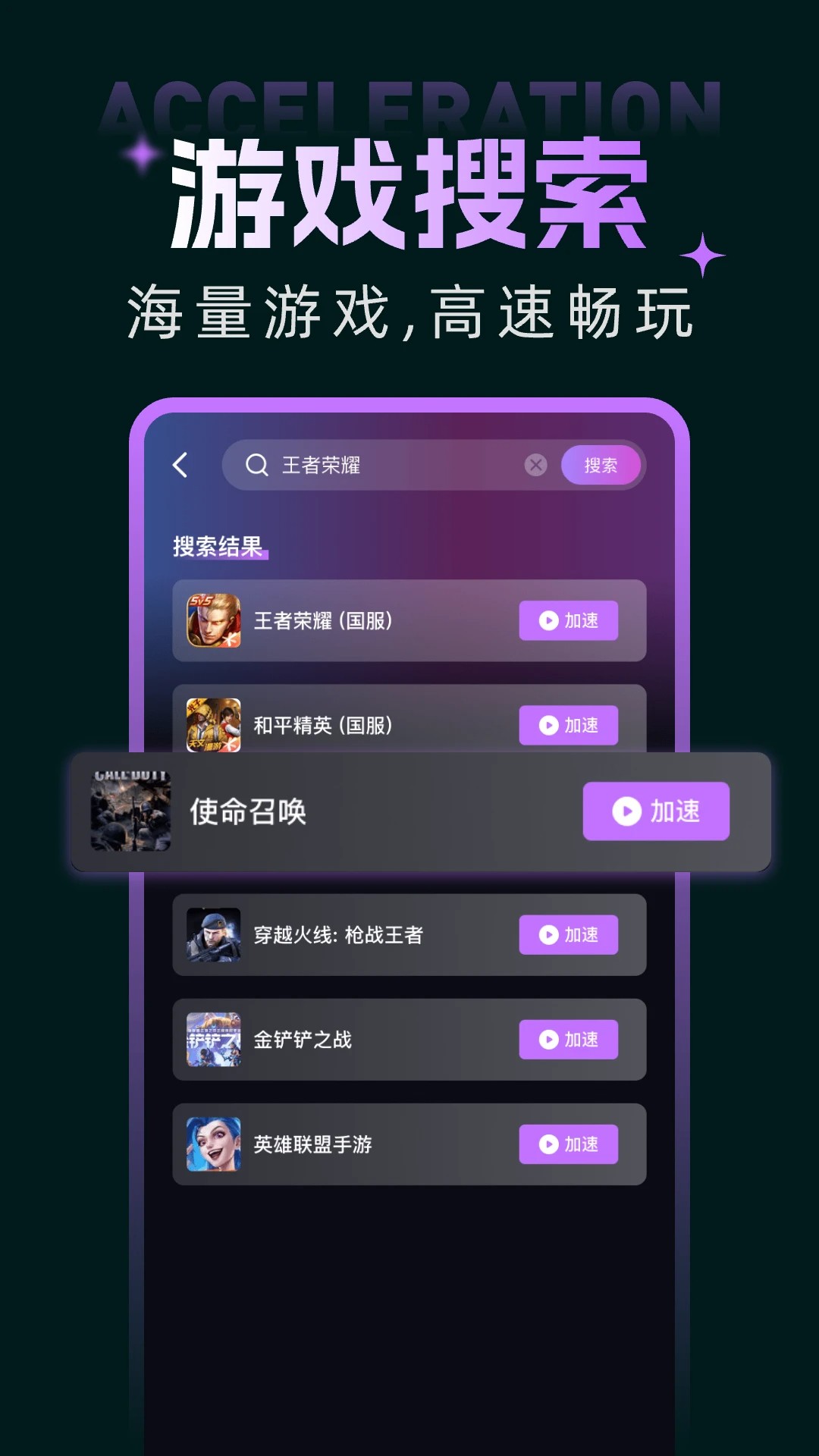优优手游加速器PUBGapp v1.0.9