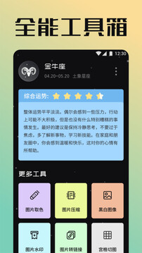太极工具箱下载app v1.4