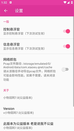 小物弱网 官网版app v7.0