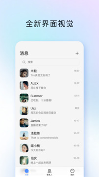 TIM下载app v4.1.0