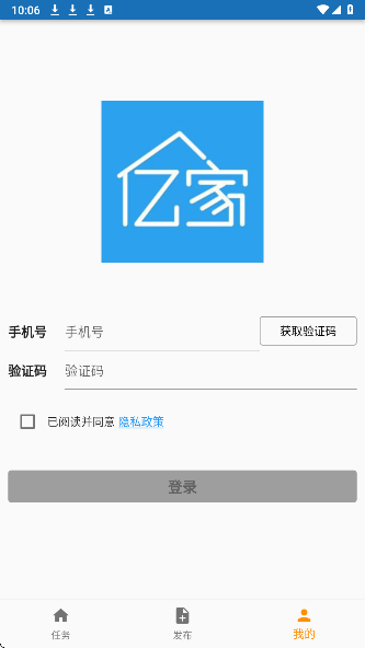 亿家租房合租app v5.3.0