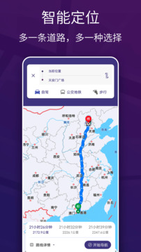 车道级实景地图导航下载app v9.0.0
