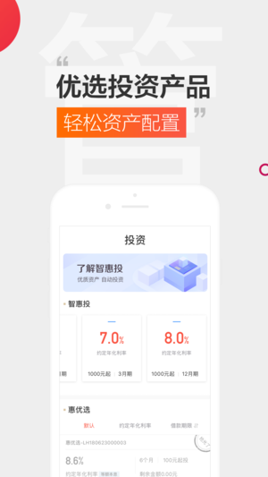 惠金所 v3.7.0 安卓版