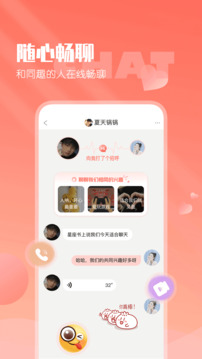 小真爱下载app v20.0.5.3