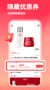 拣券官方版 v1.5.0