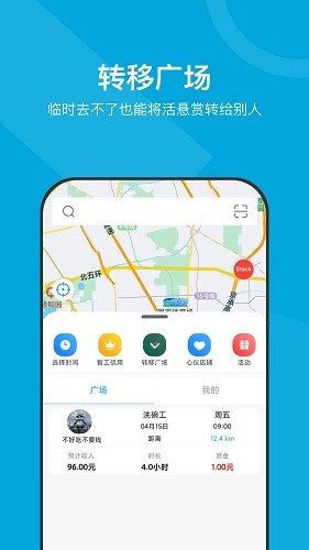 小包智工 v4.1.14 最新安卓版