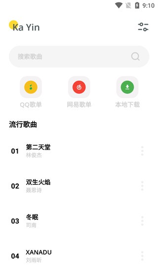 卡音app官方软件 v4.1.5 安卓版