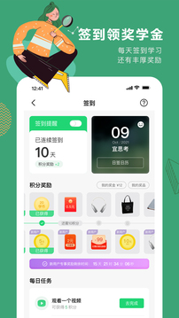 网易公开课下载app v9.11.3