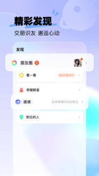 来秀下载app v4.6.2