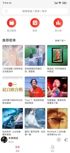 趣听音乐馆app v1.4.9 安卓版