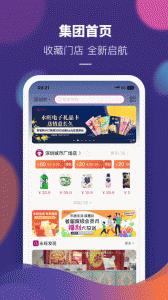 永旺app v2.2.20