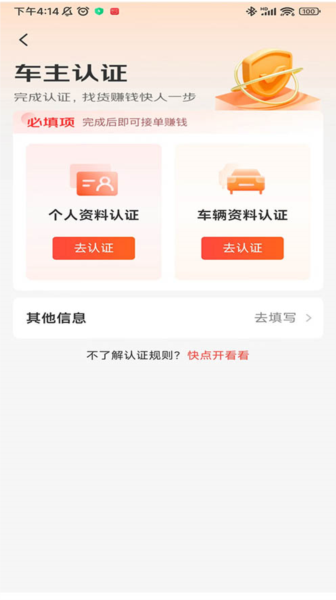 京驿货车 v11.8.3 安卓版