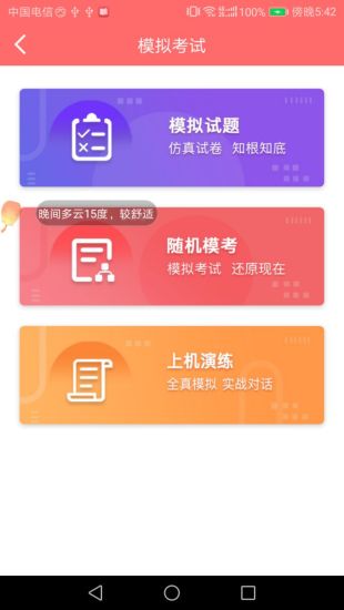兽客网app v1.0.7