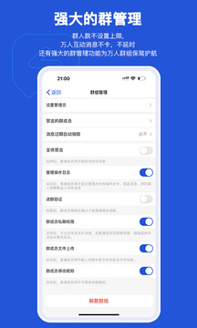 云企密信Pro下载app v1.3.3