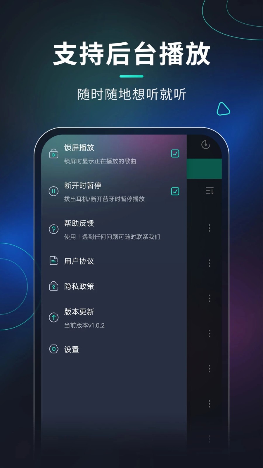 玩音音乐 v1.0.8 安卓版