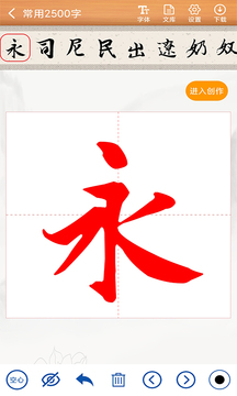 书法练字神器下载app v1.1.5