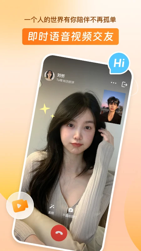 好约app v1.8.3
