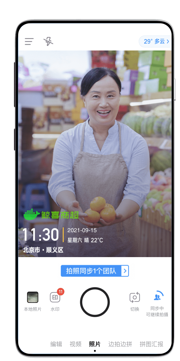 今日水印相机官方正版 v3.0.325.8 安卓版