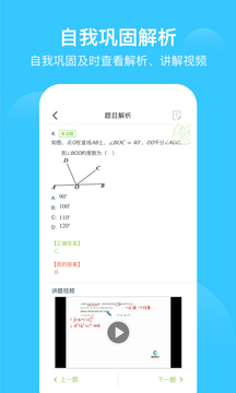 爱学习下载app v6.19.21
