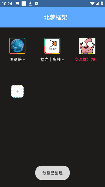 北梦框架 免费版app v1.0