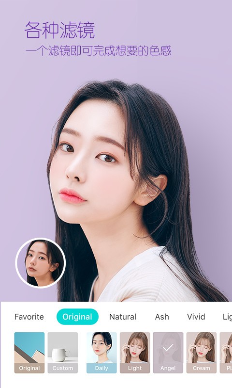 b612咔叽2025 v14.7.11 安卓版