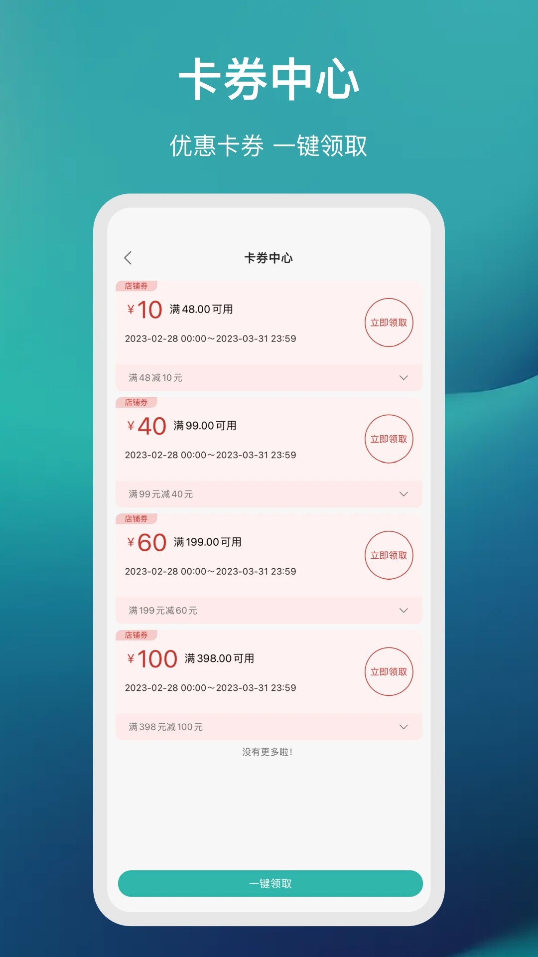 国药健康商城app v1.1.33